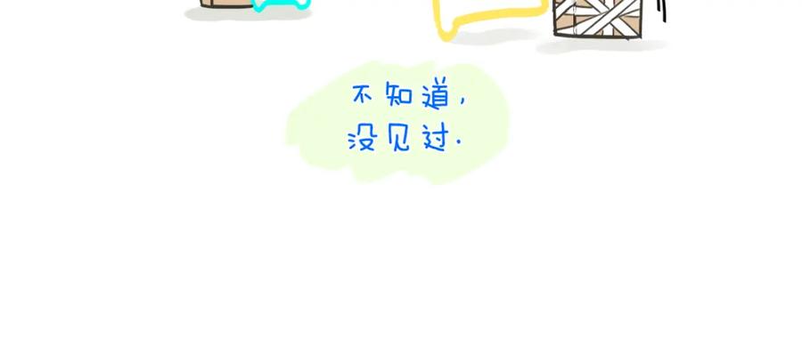 《赎罪之犬》第四十二话 你愿意跟我一起走吗 第122页