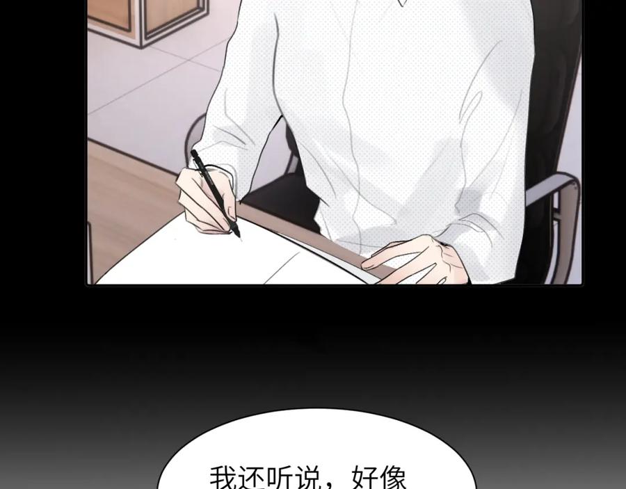 《赎罪之犬》第四十二话 你愿意跟我一起走吗 第110页