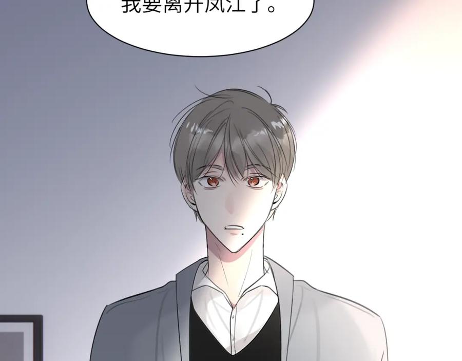 《赎罪之犬》第四十二话 你愿意跟我一起走吗 第68页