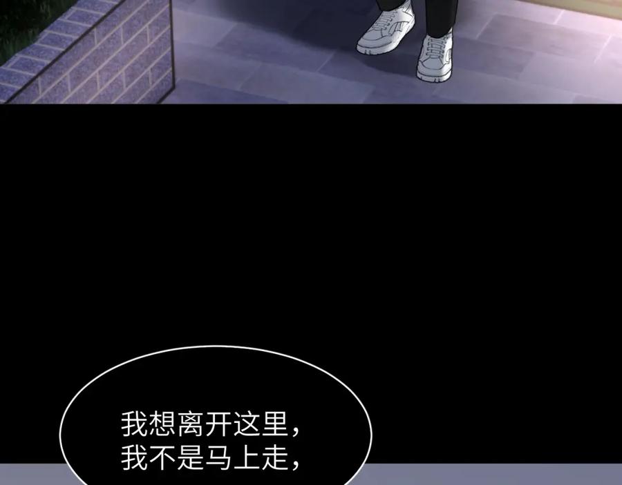 《赎罪之犬》第四十二话 你愿意跟我一起走吗 第76页