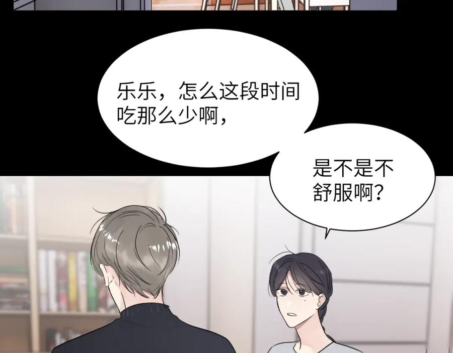 《赎罪之犬》第四十二话 你愿意跟我一起走吗 第88页