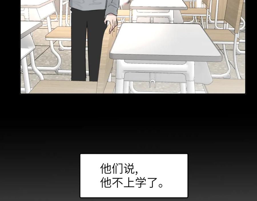 《赎罪之犬》第四十二话 你愿意跟我一起走吗 第47页