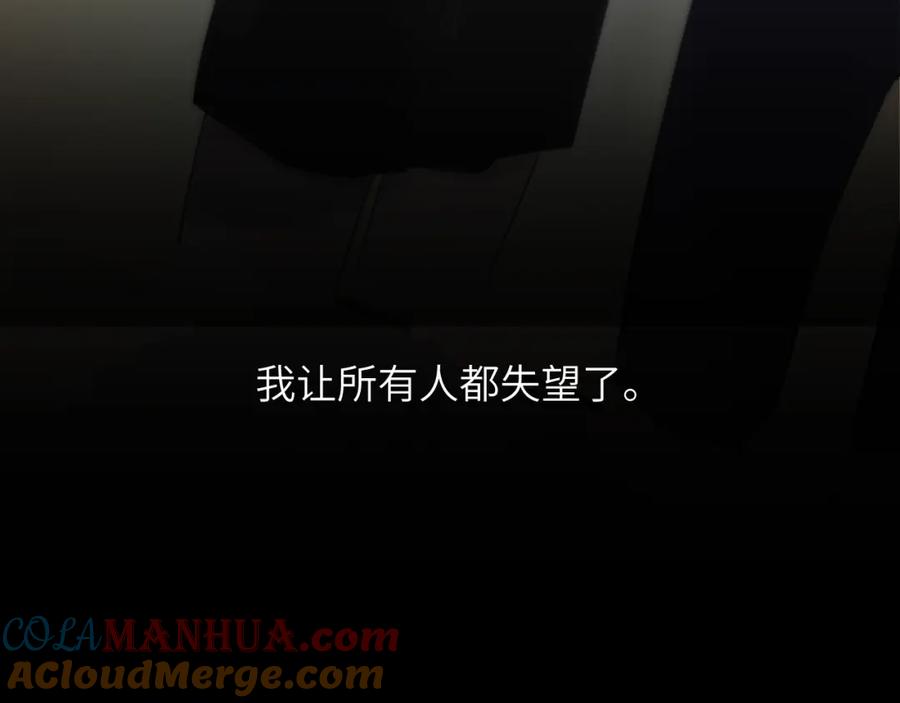 《赎罪之犬》第四十二话 你愿意跟我一起走吗 第37页