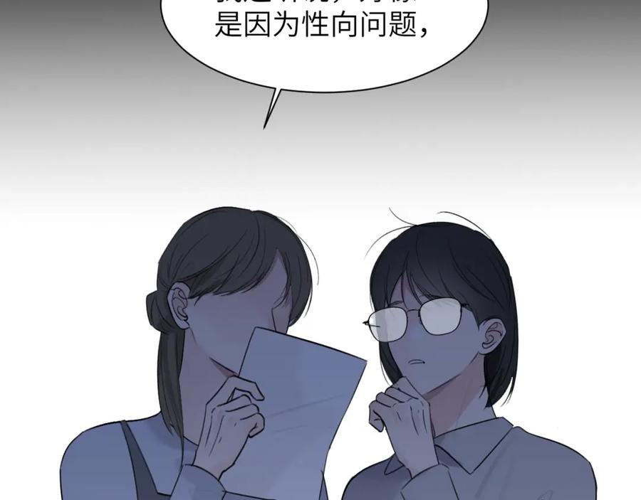 《赎罪之犬》第四十二话 你愿意跟我一起走吗 第111页