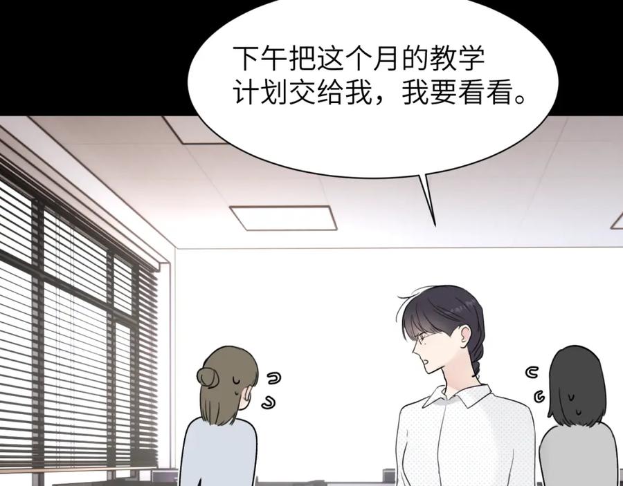《赎罪之犬》第四十二话 你愿意跟我一起走吗 第115页