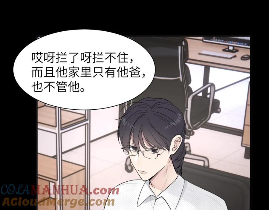 《赎罪之犬》第四十二话 你愿意跟我一起走吗 第109页