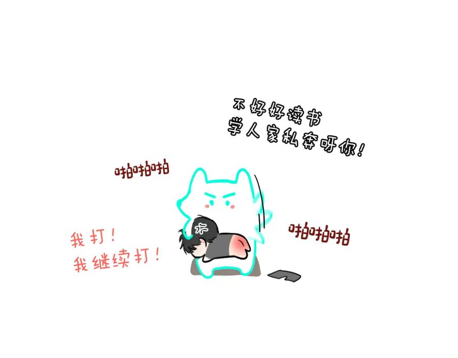 《赎罪之犬》第四十二话 你愿意跟我一起走吗 第120页