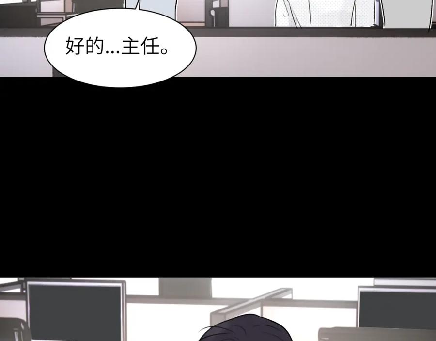 《赎罪之犬》第四十二话 你愿意跟我一起走吗 第116页