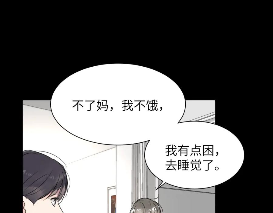《赎罪之犬》第四十二话 你愿意跟我一起走吗 第42页