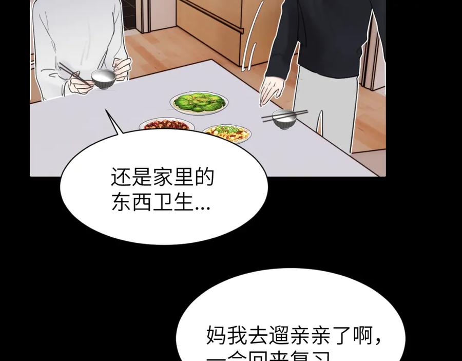 《赎罪之犬》第四十二话 你愿意跟我一起走吗 第91页