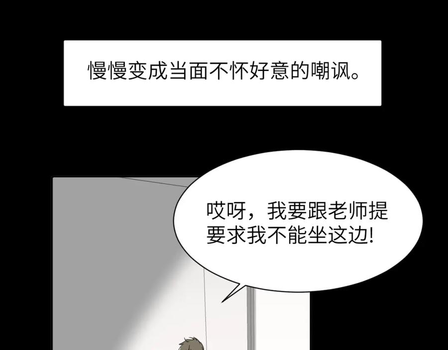 《赎罪之犬》第四十二话 你愿意跟我一起走吗 第8页