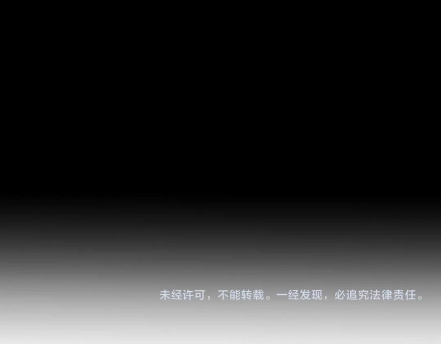《赎罪之犬》第四十二话 你愿意跟我一起走吗 第118页