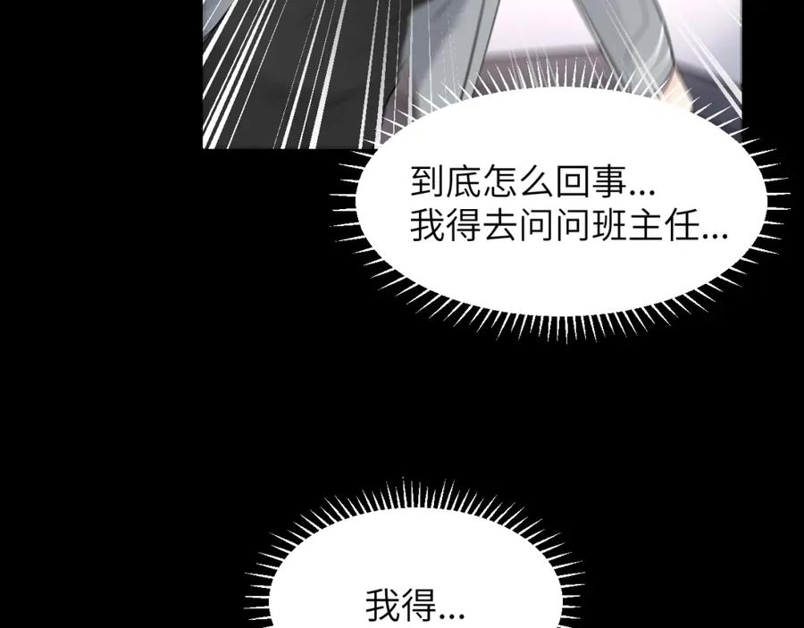 《赎罪之犬》第四十二话 你愿意跟我一起走吗 第54页