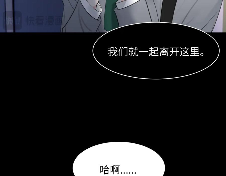 《赎罪之犬》第四十二话 你愿意跟我一起走吗 第80页