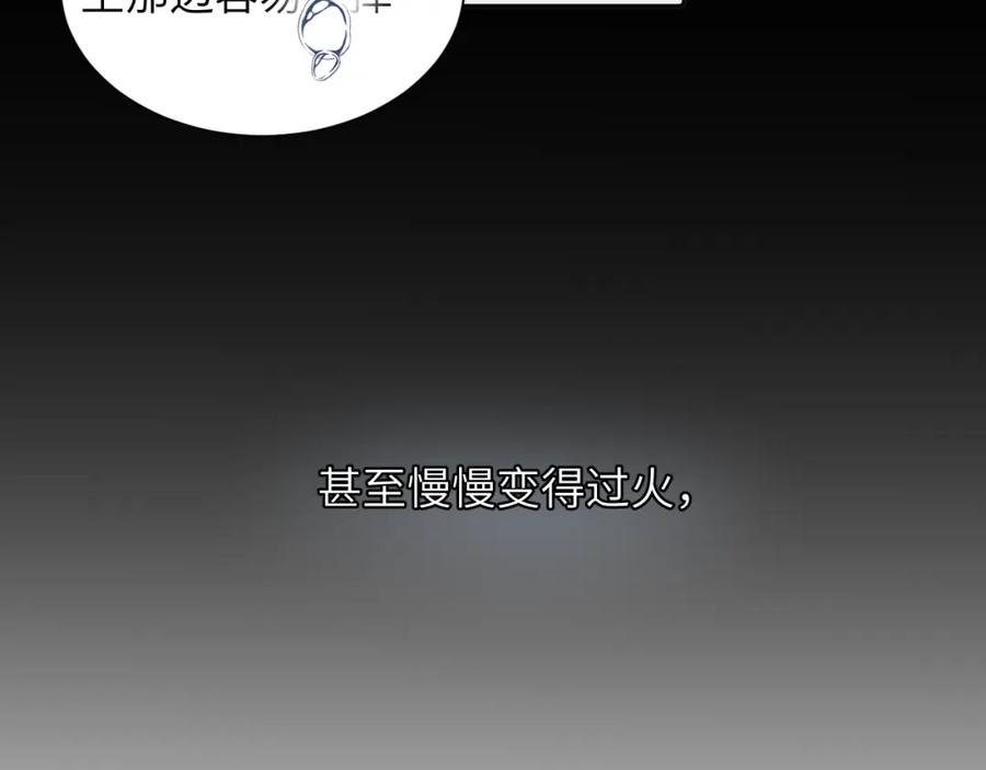 《赎罪之犬》第四十二话 你愿意跟我一起走吗 第10页
