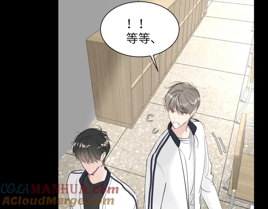 《赎罪之犬》第四十二话 你愿意跟我一起走吗 第21页