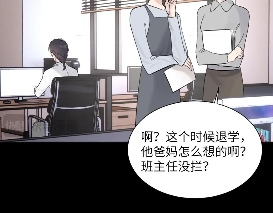 《赎罪之犬》第四十二话 你愿意跟我一起走吗 第108页