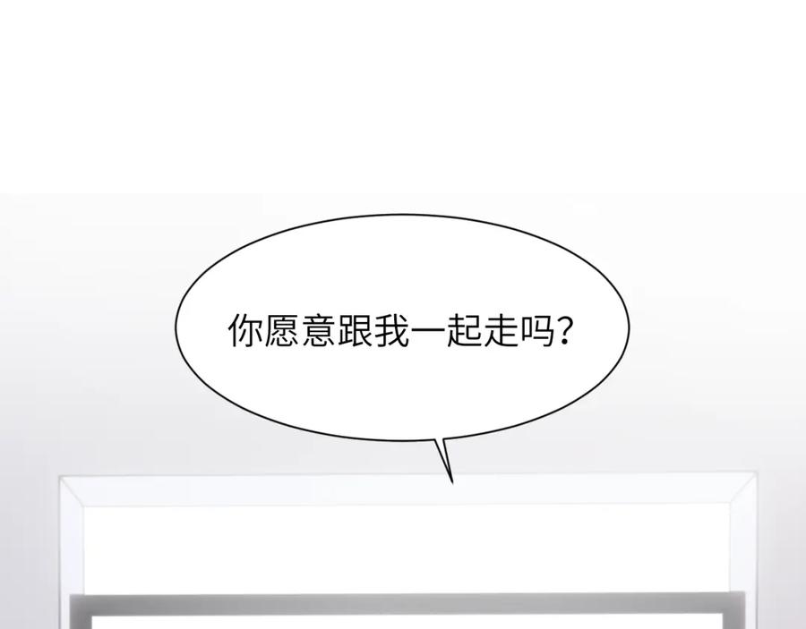 《赎罪之犬》第四十二话 你愿意跟我一起走吗 第70页
