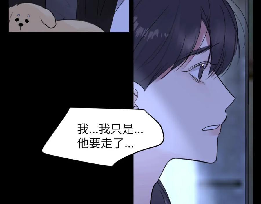 《赎罪之犬》第四十三话 到你身边 第56页