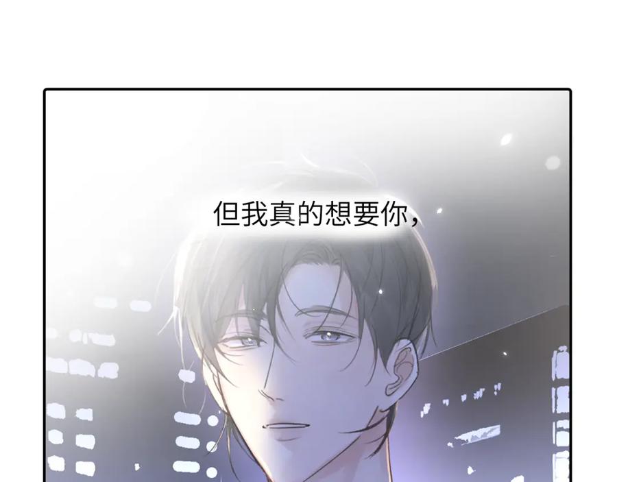 《赎罪之犬》第四十三话 到你身边 第124页