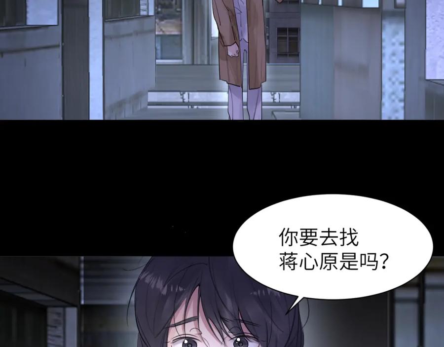 《赎罪之犬》第四十三话 到你身边 第38页