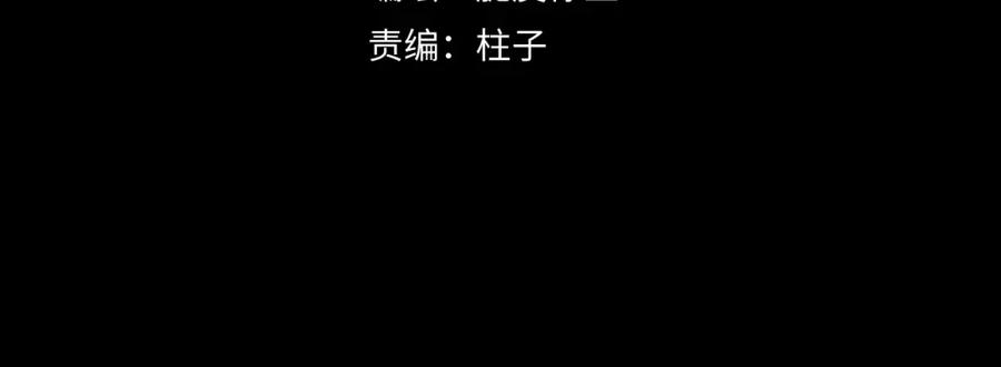 《赎罪之犬》第四十三话 到你身边 第3页