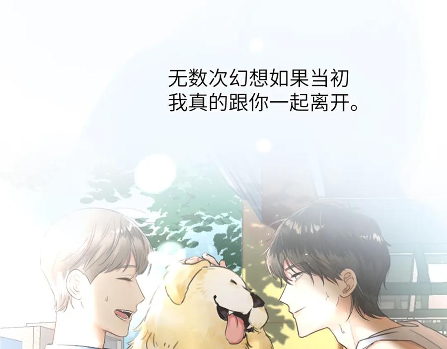 《赎罪之犬》第四十三话 到你身边 第128页