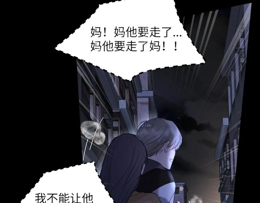 《赎罪之犬》第四十三话 到你身边 第86页