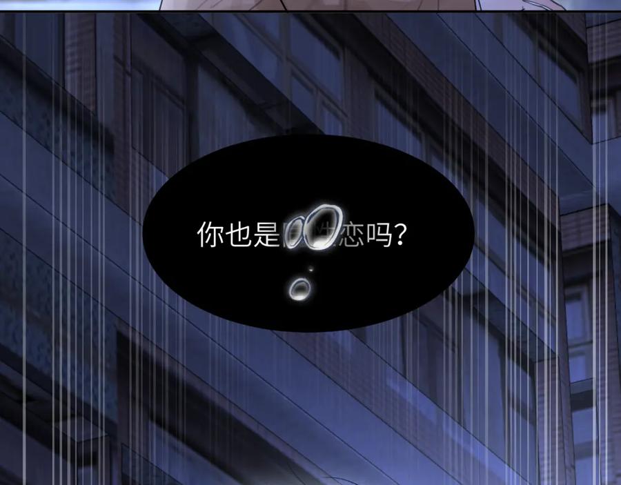 《赎罪之犬》第四十三话 到你身边 第51页