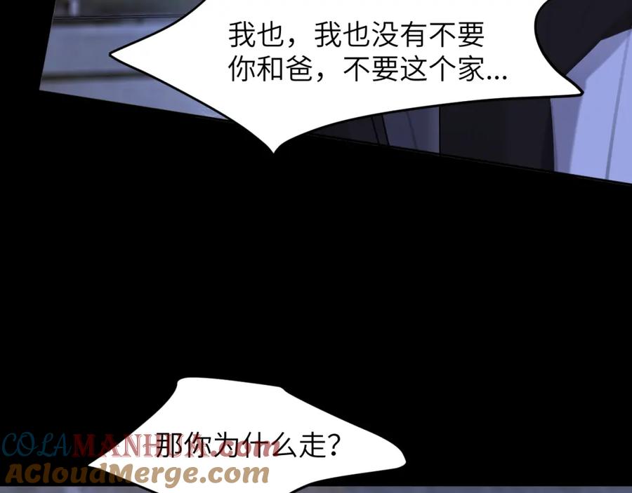 《赎罪之犬》第四十三话 到你身边 第49页