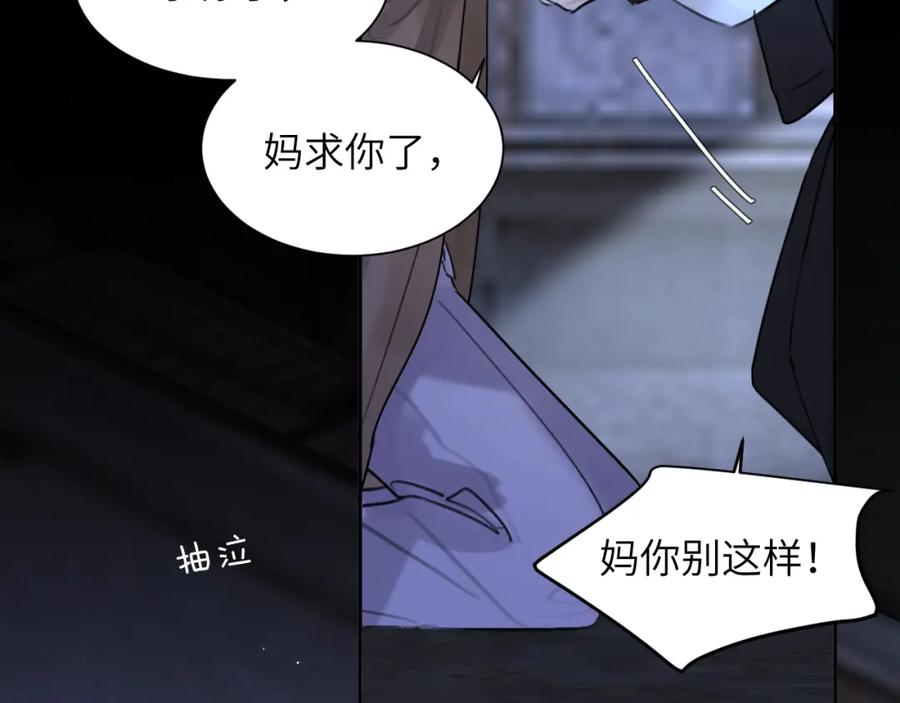 《赎罪之犬》第四十三话 到你身边 第68页