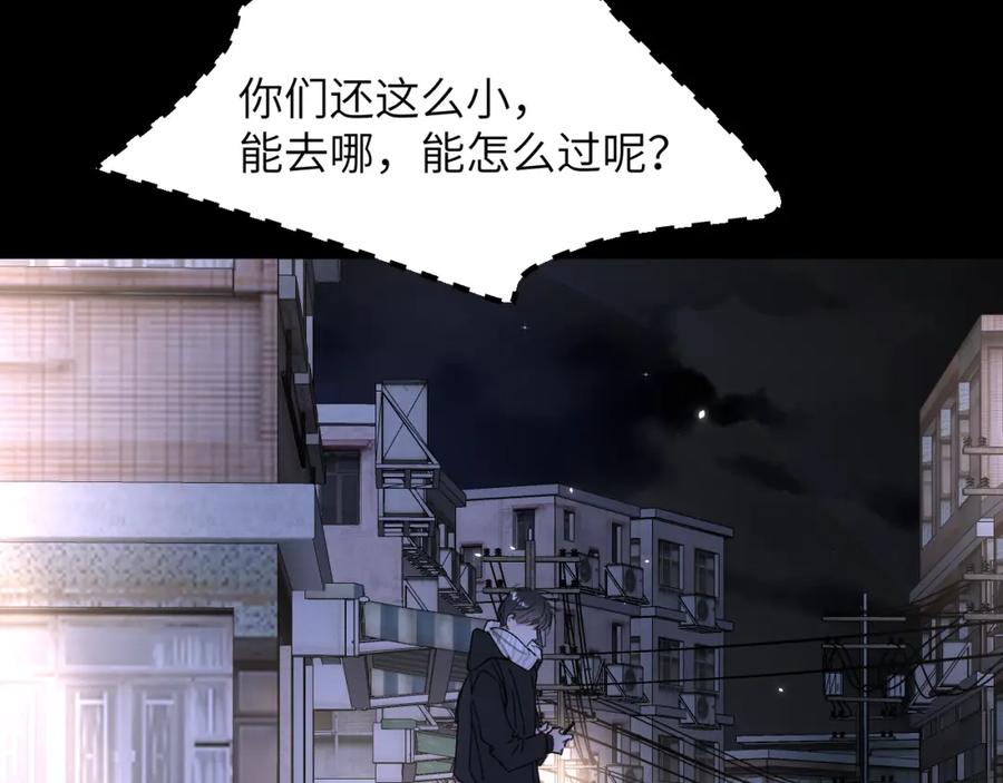 《赎罪之犬》第四十三话 到你身边 第88页