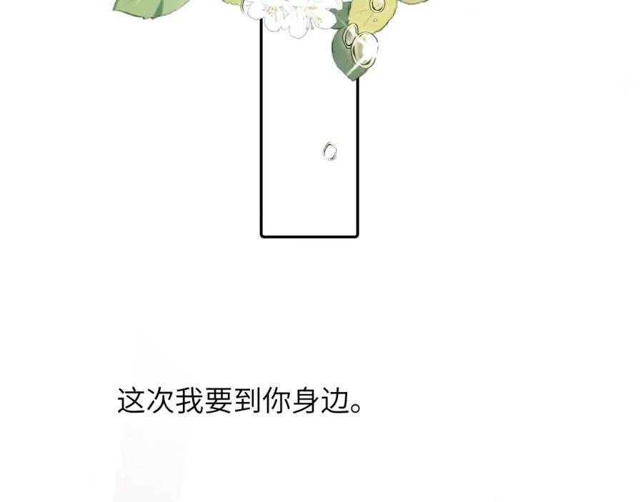 《赎罪之犬》第四十三话 到你身边 第136页
