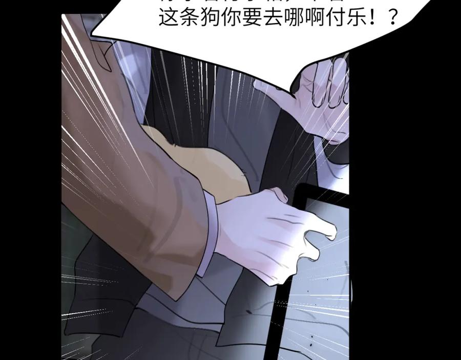 《赎罪之犬》第四十三话 到你身边 第42页