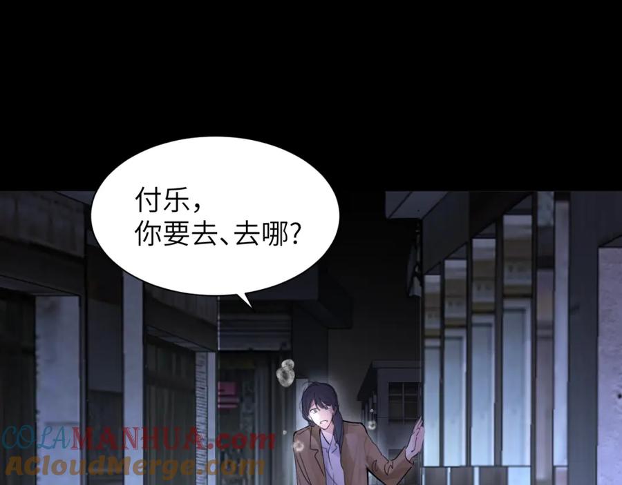 《赎罪之犬》第四十三话 到你身边 第37页