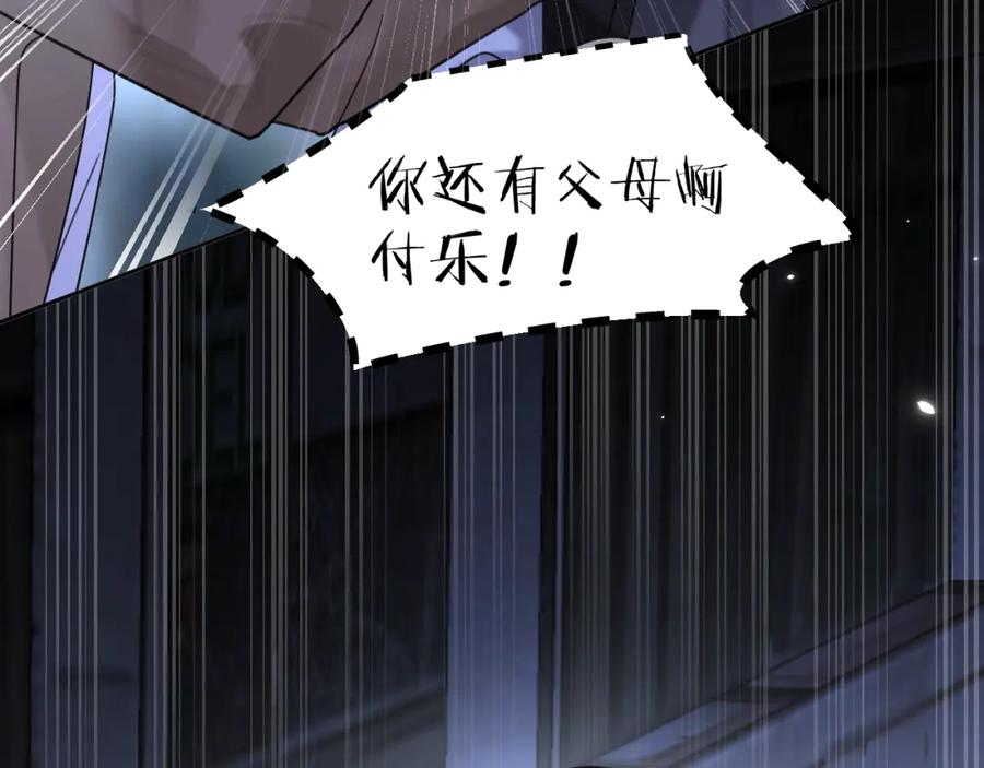 《赎罪之犬》第四十三话 到你身边 第91页