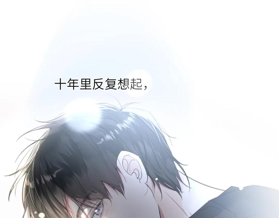 《赎罪之犬》第四十三话 到你身边 第126页