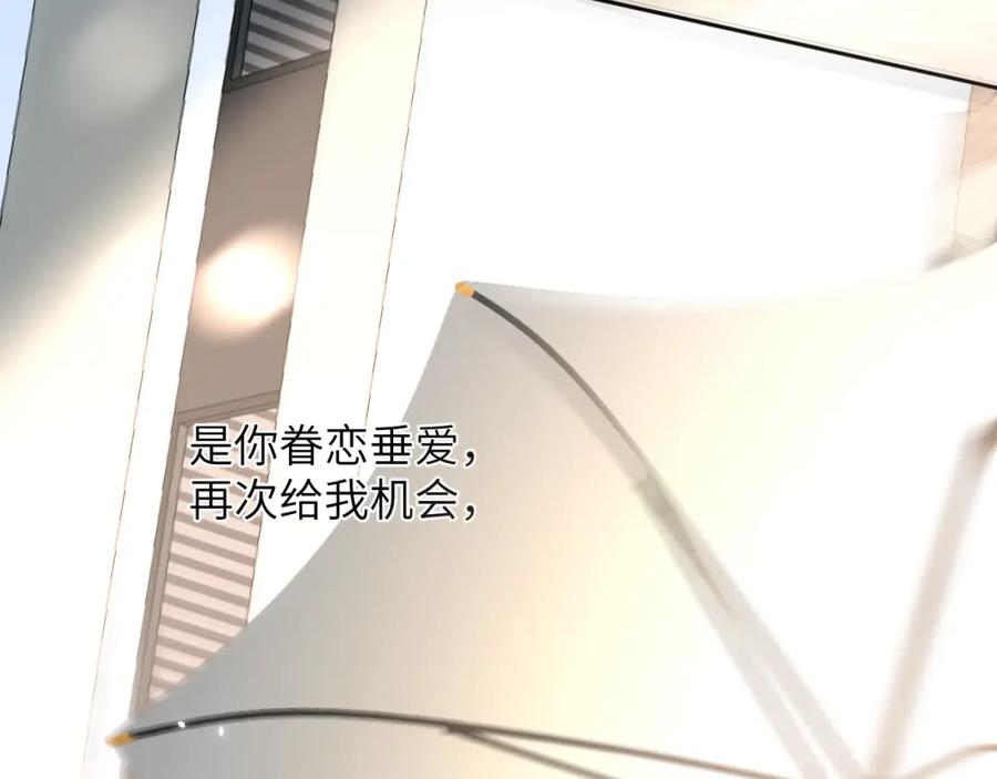 《赎罪之犬》第四十三话 到你身边 第132页
