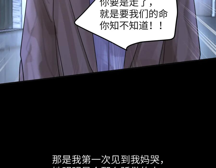 《赎罪之犬》第四十三话 到你身边 第66页