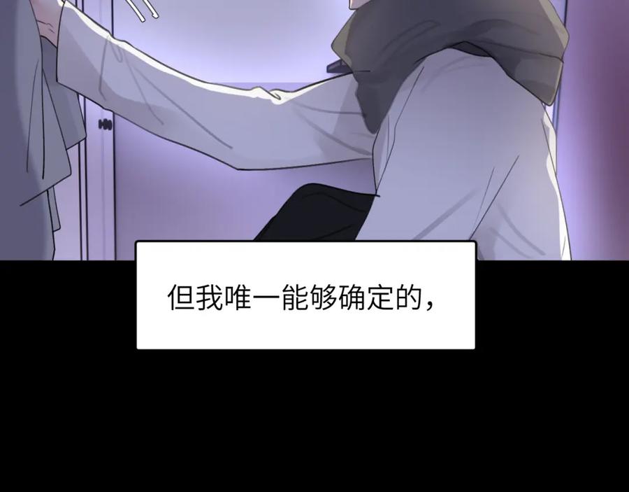 《赎罪之犬》第四十三话 到你身边 第16页