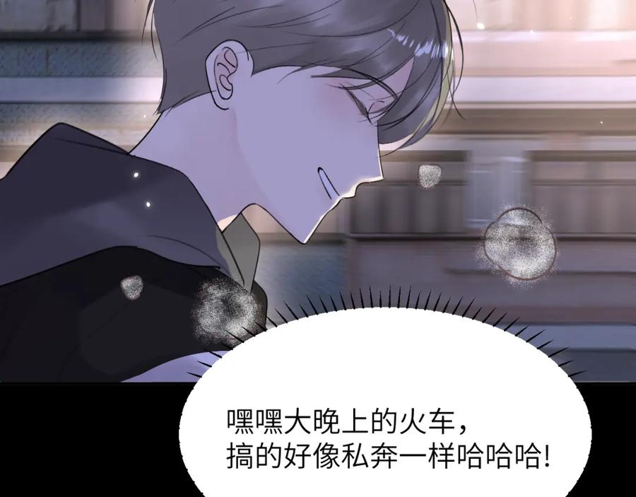 《赎罪之犬》第四十三话 到你身边 第28页
