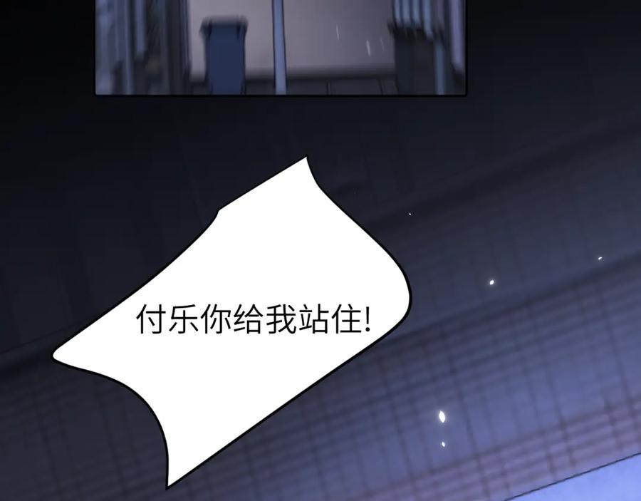 《赎罪之犬》第四十三话 到你身边 第31页