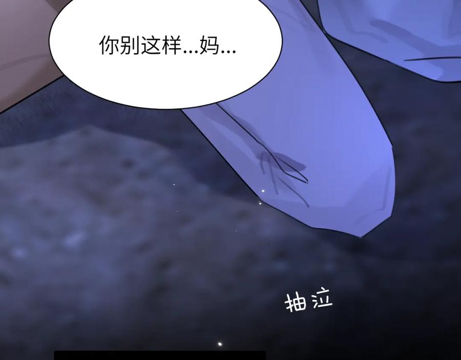 《赎罪之犬》第四十三话 到你身边 第71页