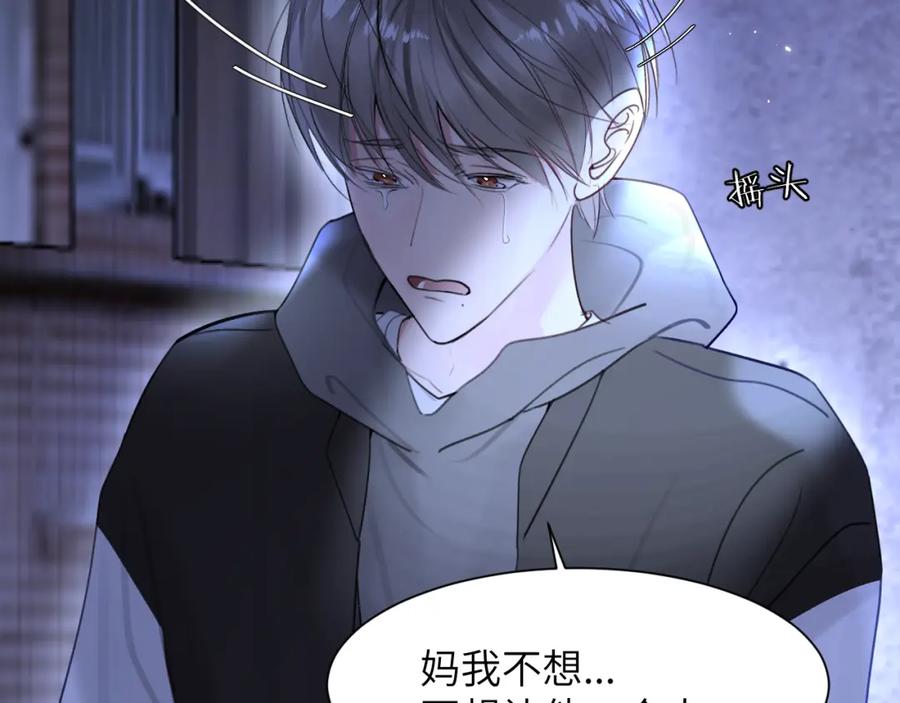 《赎罪之犬》第四十三话 到你身边 第63页