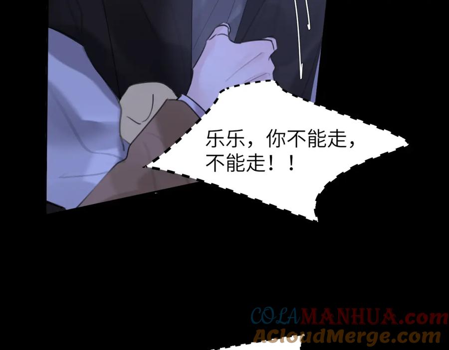 《赎罪之犬》第四十三话 到你身边 第85页