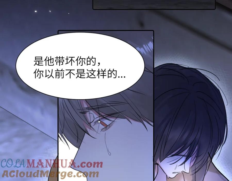 《赎罪之犬》第四十三话 到你身边 第69页