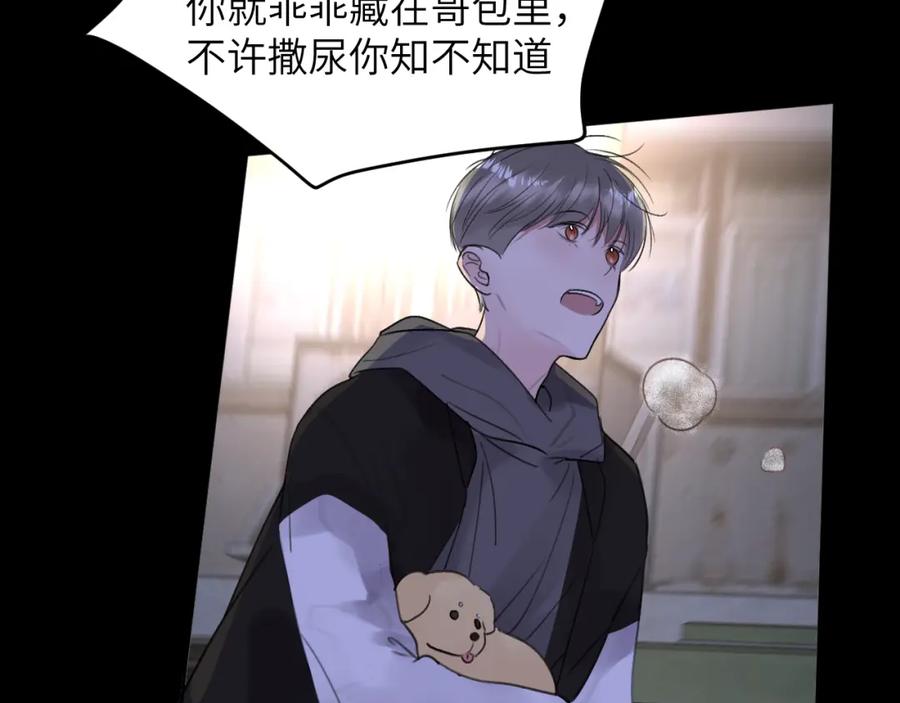 《赎罪之犬》第四十三话 到你身边 第24页