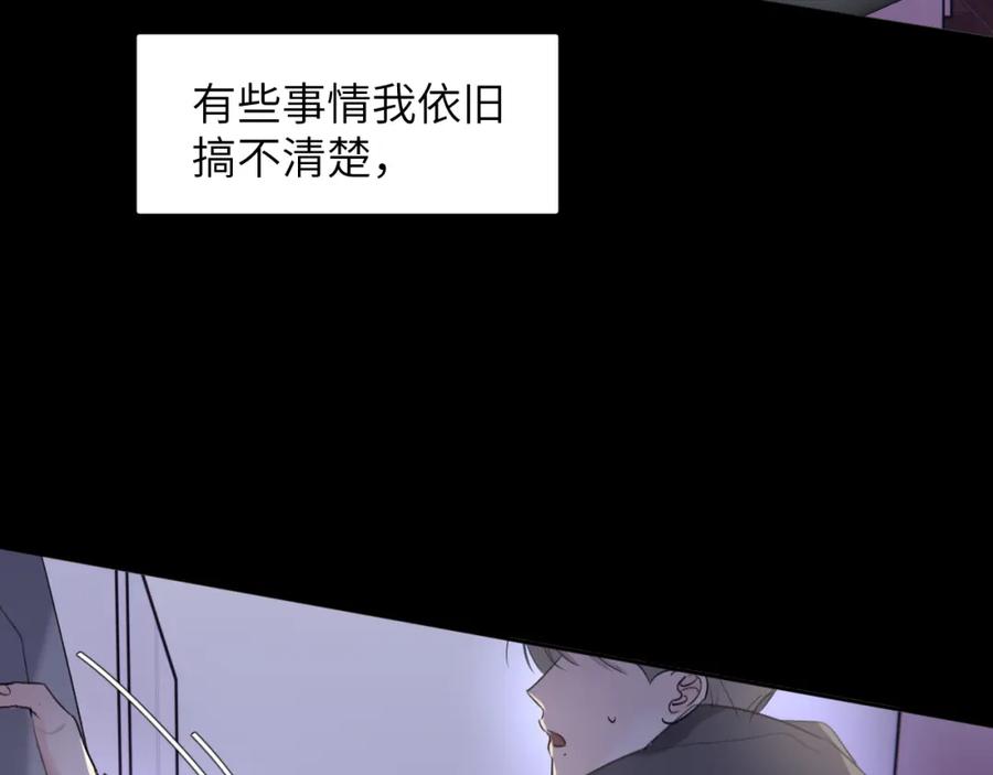 《赎罪之犬》第四十三话 到你身边 第15页