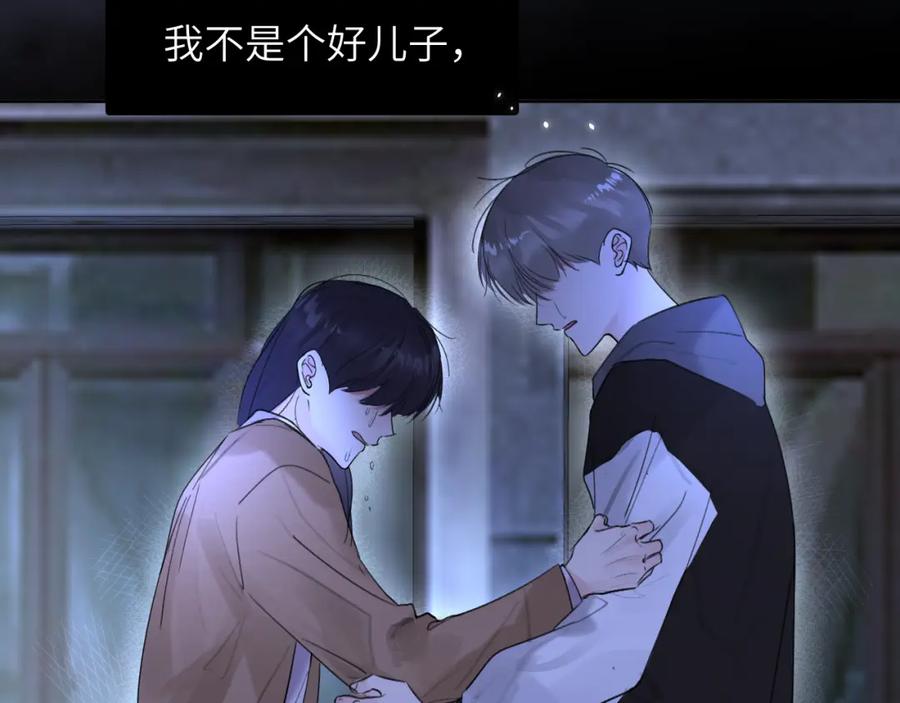《赎罪之犬》第四十三话 到你身边 第72页