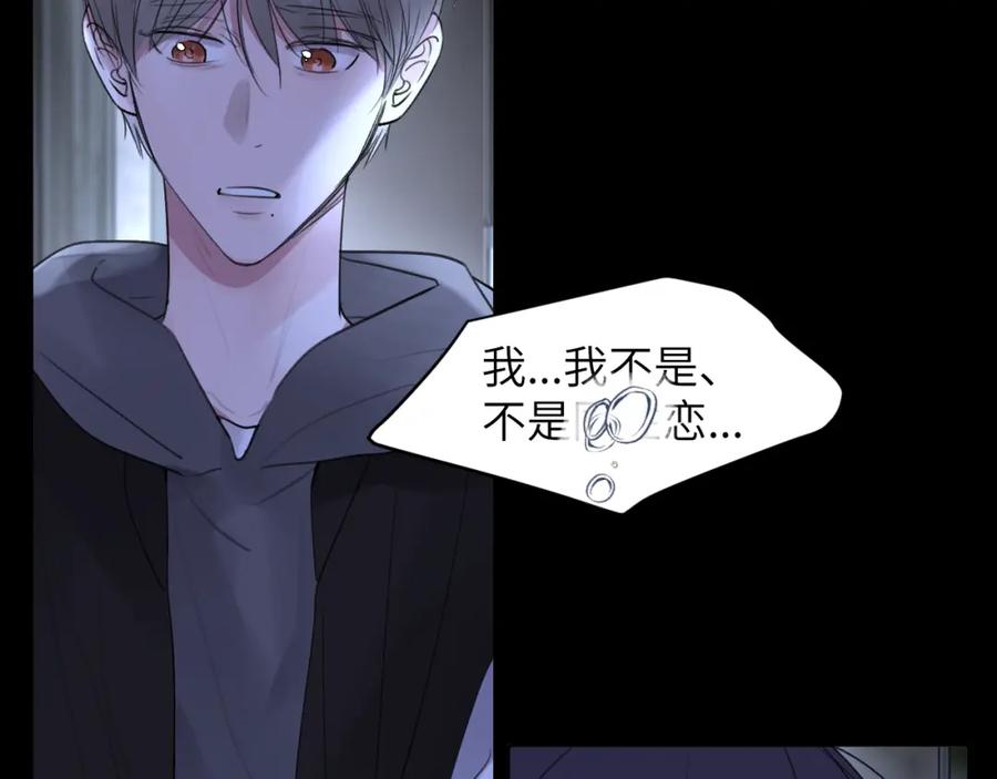 《赎罪之犬》第四十三话 到你身边 第55页